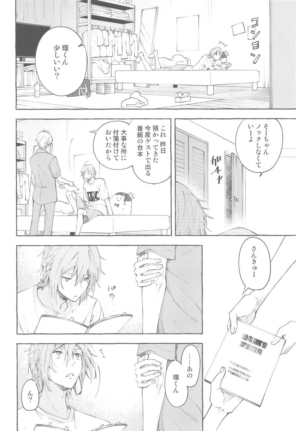 (TOP OF THE STAGE 17) [baby merry (Hizuki)] Moratorium (IDOLiSH7) - Page 21