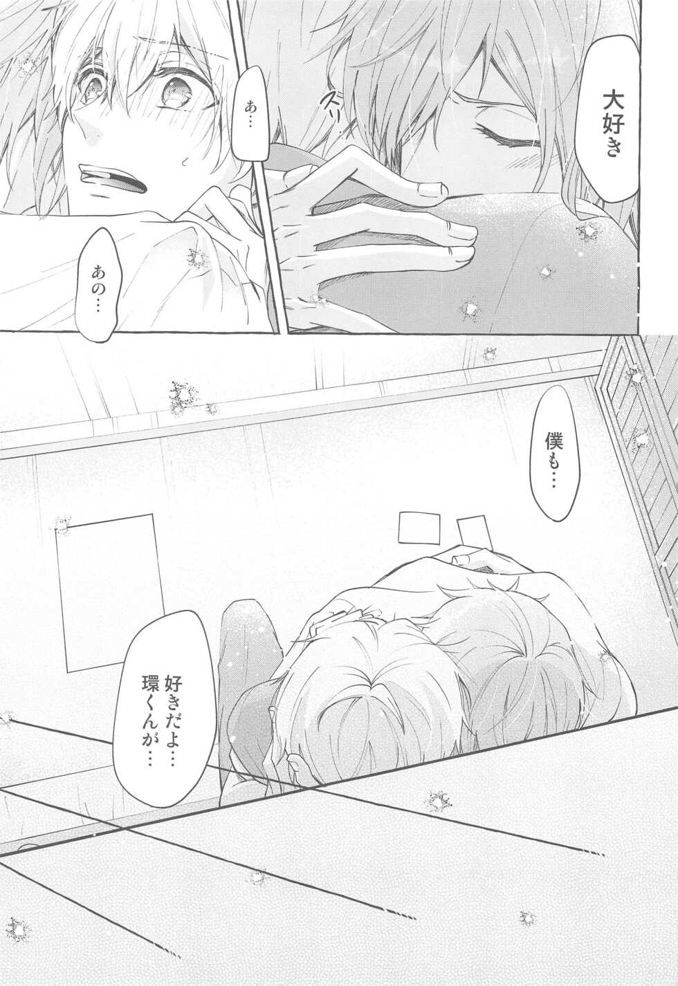 (TOP OF THE STAGE 17) [baby merry (Hizuki)] Moratorium (IDOLiSH7) - Page 28