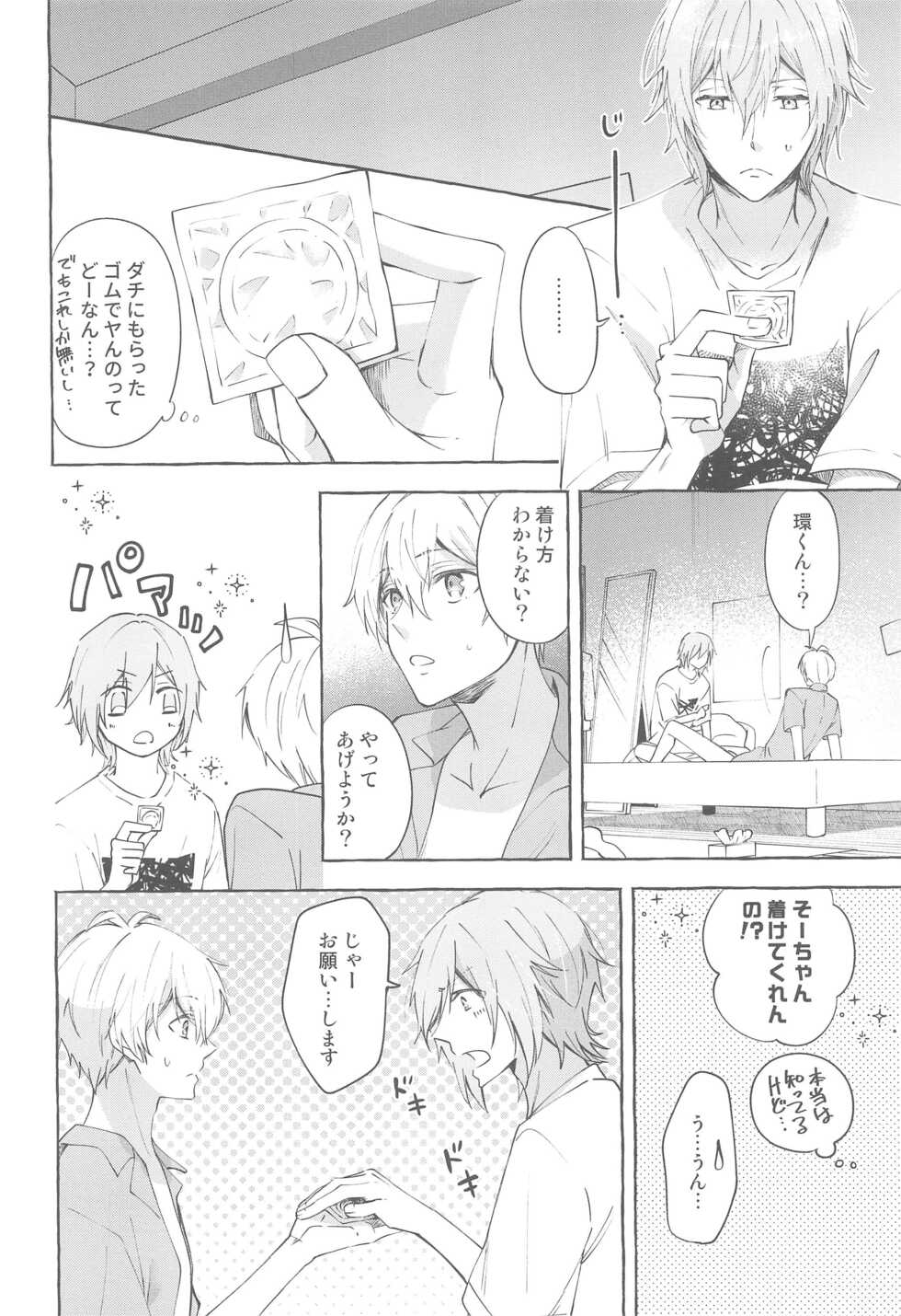 (TOP OF THE STAGE 17) [baby merry (Hizuki)] Moratorium (IDOLiSH7) - Page 29