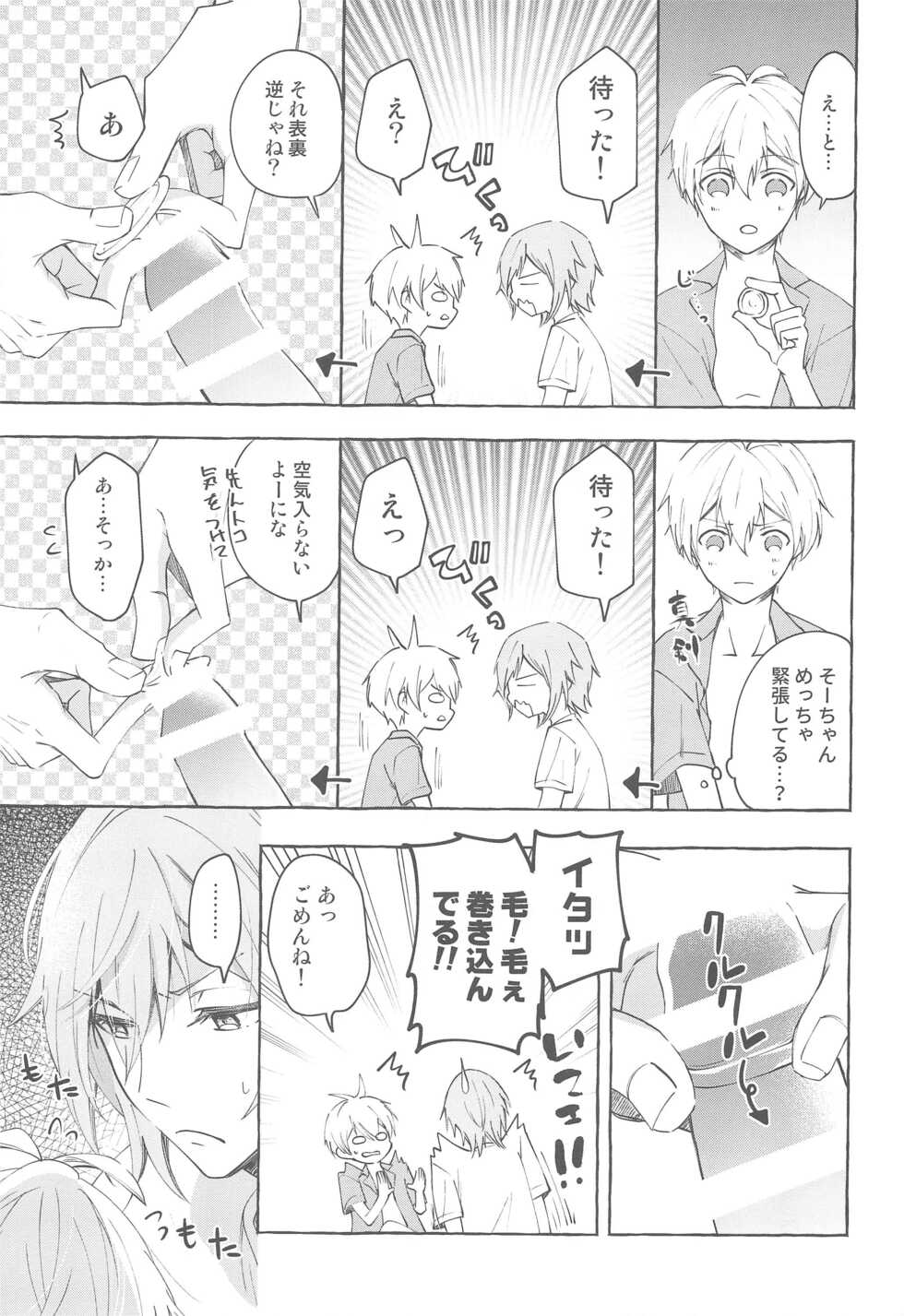 (TOP OF THE STAGE 17) [baby merry (Hizuki)] Moratorium (IDOLiSH7) - Page 30