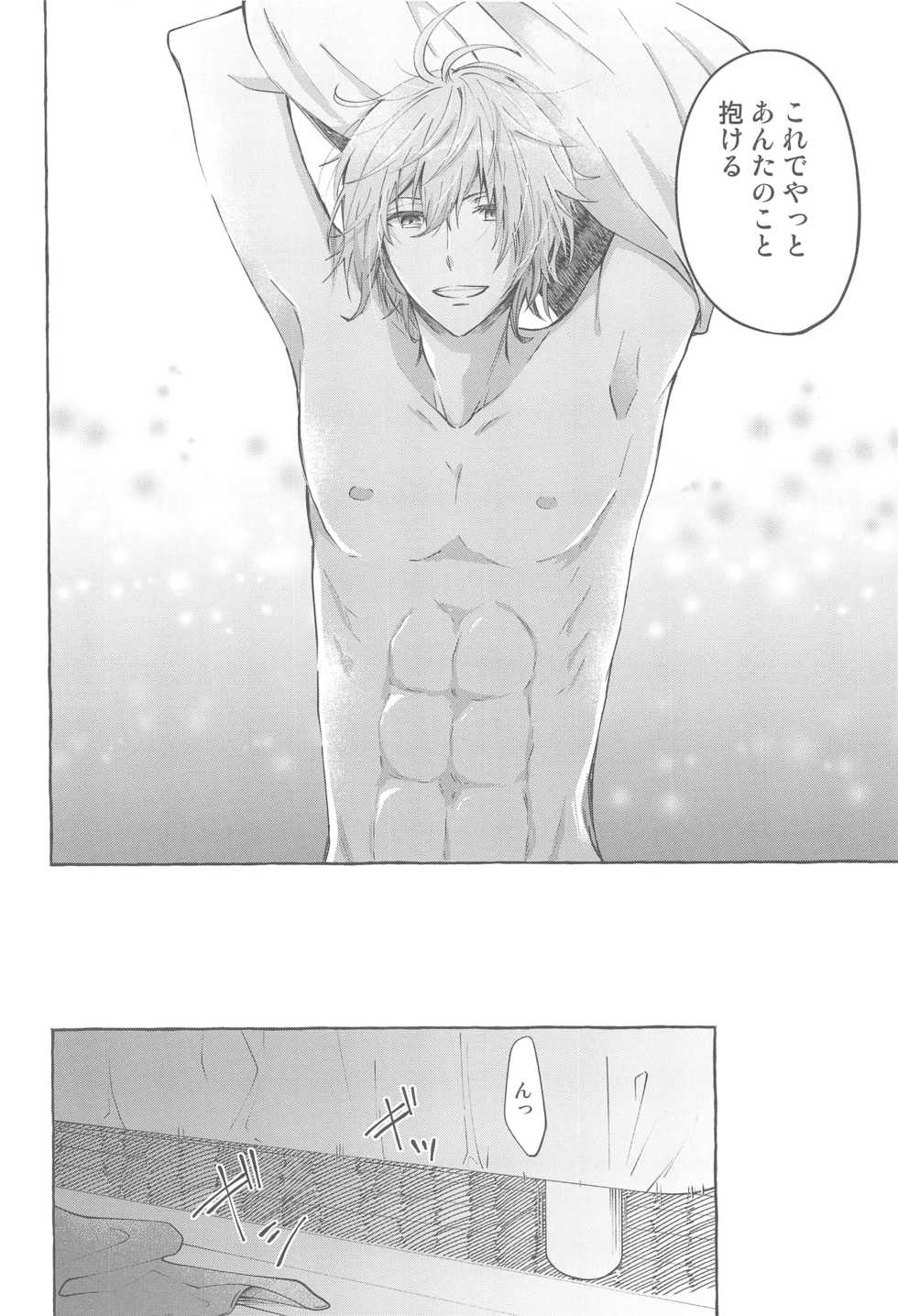 (TOP OF THE STAGE 17) [baby merry (Hizuki)] Moratorium (IDOLiSH7) - Page 35