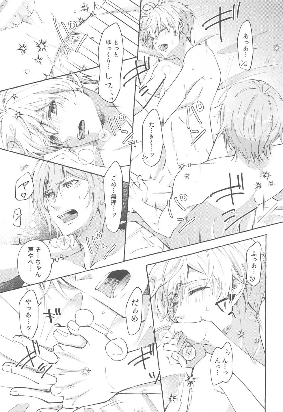 (TOP OF THE STAGE 17) [baby merry (Hizuki)] Moratorium (IDOLiSH7) - Page 36
