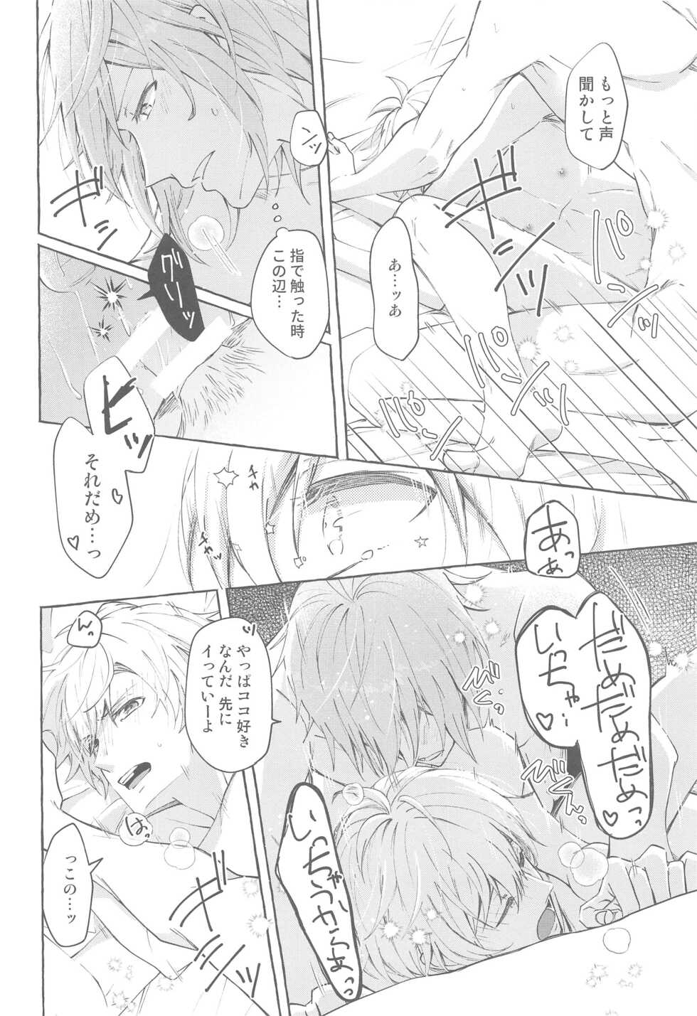 (TOP OF THE STAGE 17) [baby merry (Hizuki)] Moratorium (IDOLiSH7) - Page 37