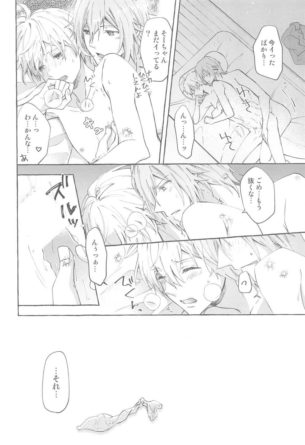 (TOP OF THE STAGE 17) [baby merry (Hizuki)] Moratorium (IDOLiSH7) - Page 39