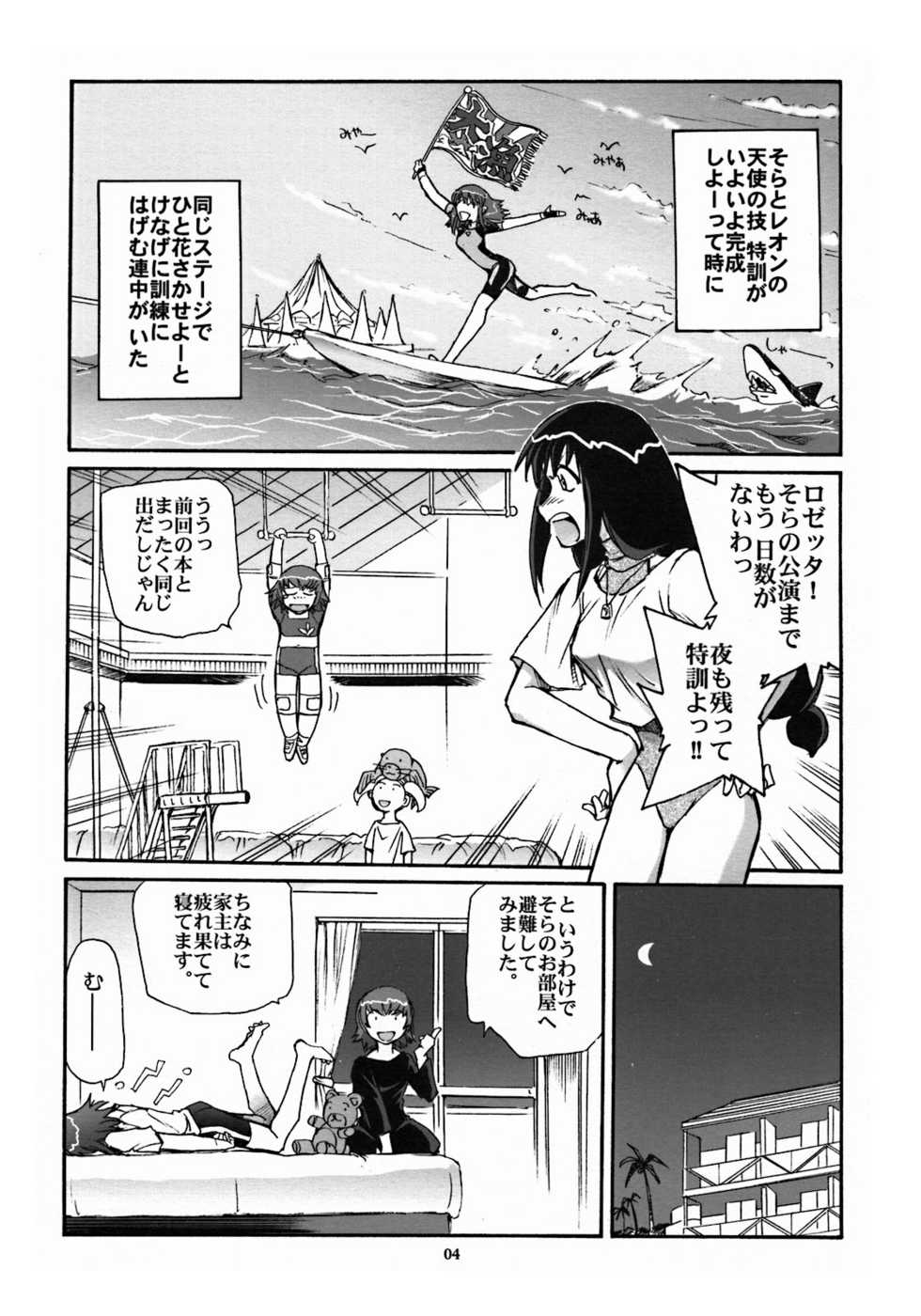 (CR35) [Okinawa Taieki Gunjinkai (Yasunaga Kouichirou)] Mou Hitotsu no Sugoi Yuri | Another Great Lesbian (Kaleidostar) - Page 3