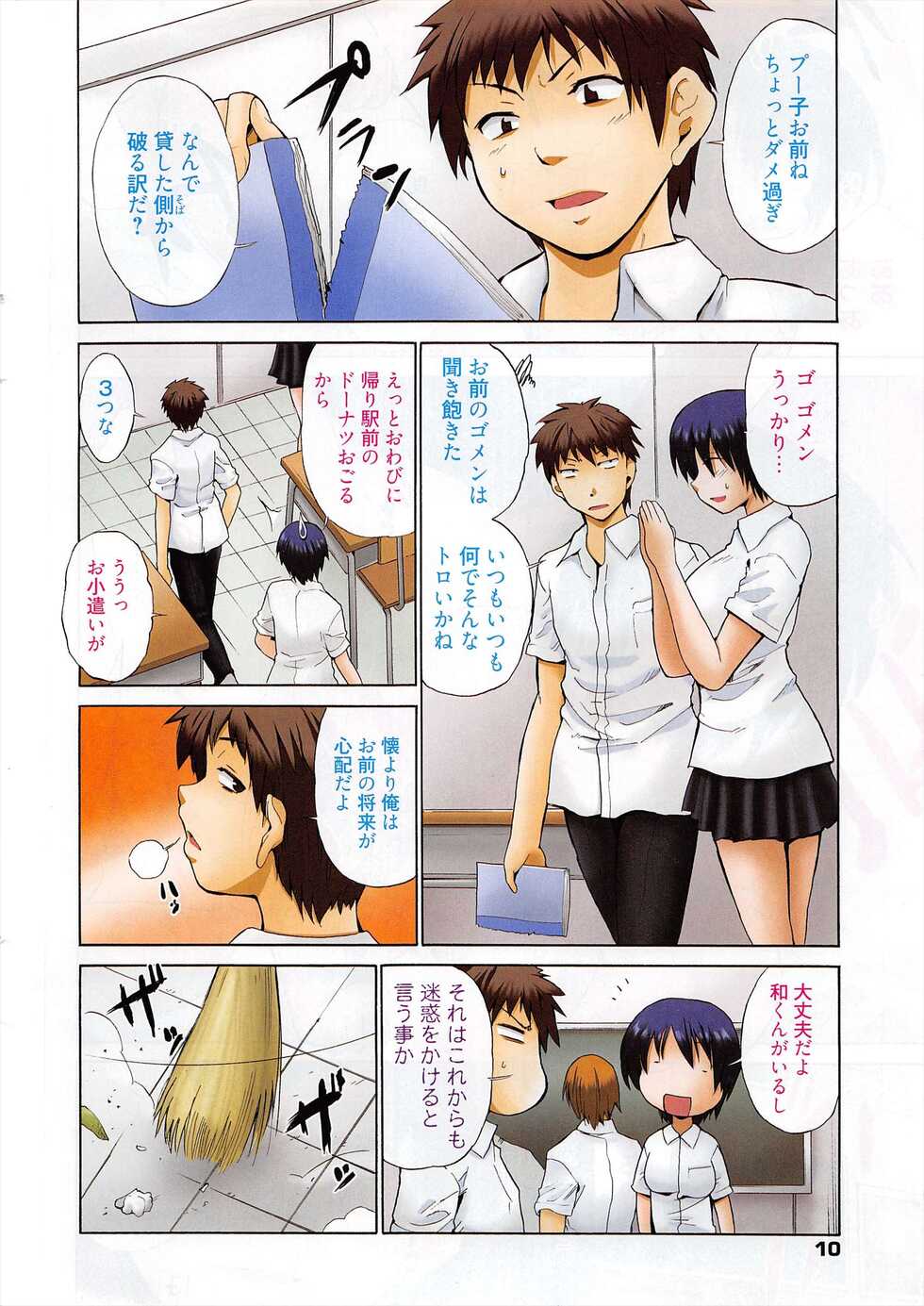 Manga Bangaichi 2010-10 - Page 10