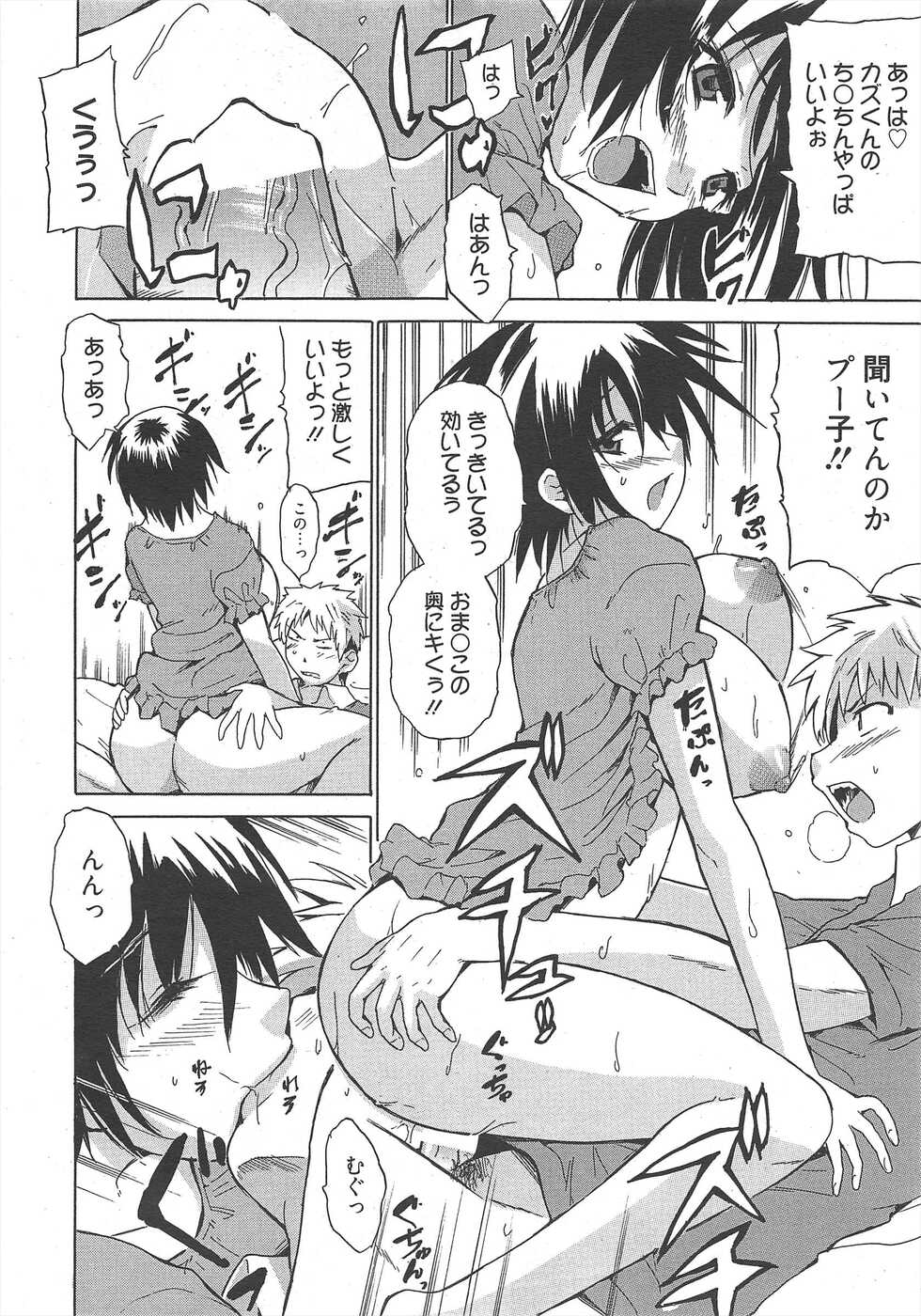 Manga Bangaichi 2010-10 - Page 16