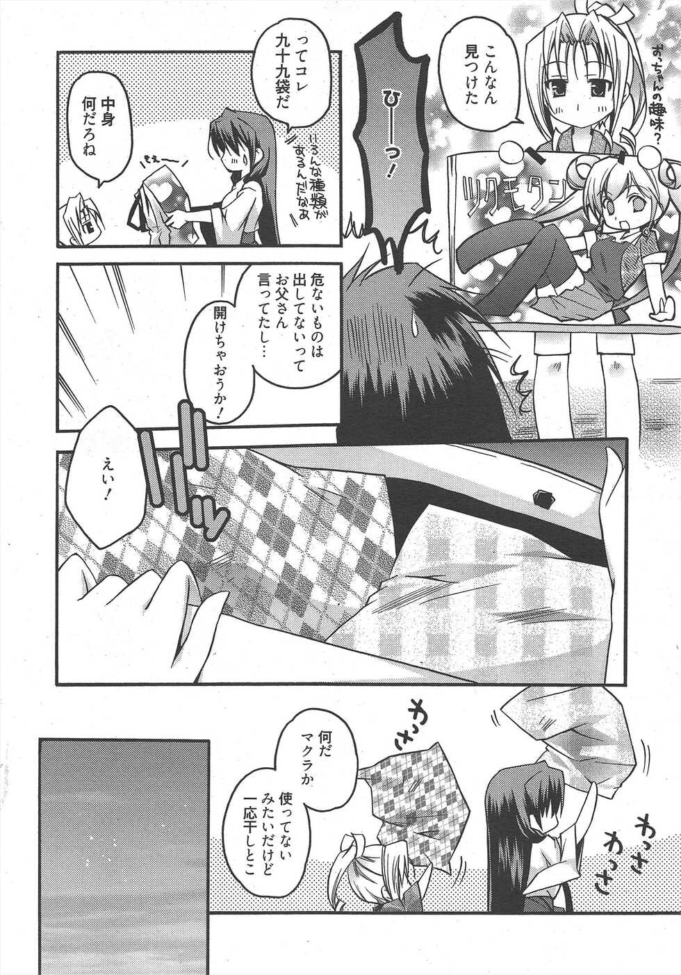 Manga Bangaichi 2010-10 - Page 20