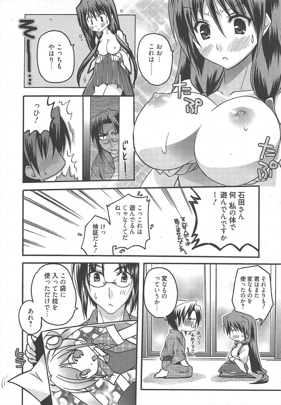 Manga Bangaichi 2010-10 - Page 24