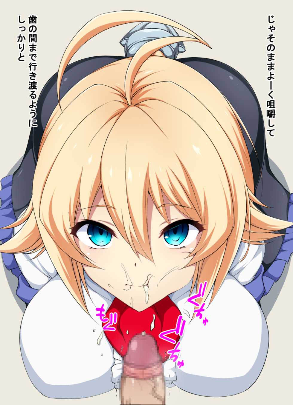 [Mokichi] Esu (BLAZBLUE) - Page 11