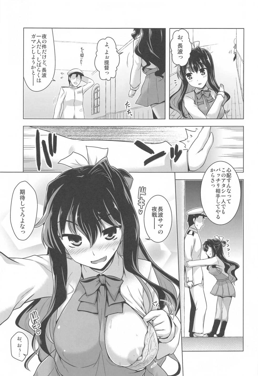 [CUNICULUS (Yositama)] Milky Collection (Kantai Collection -Kancolle-) - Page 6
