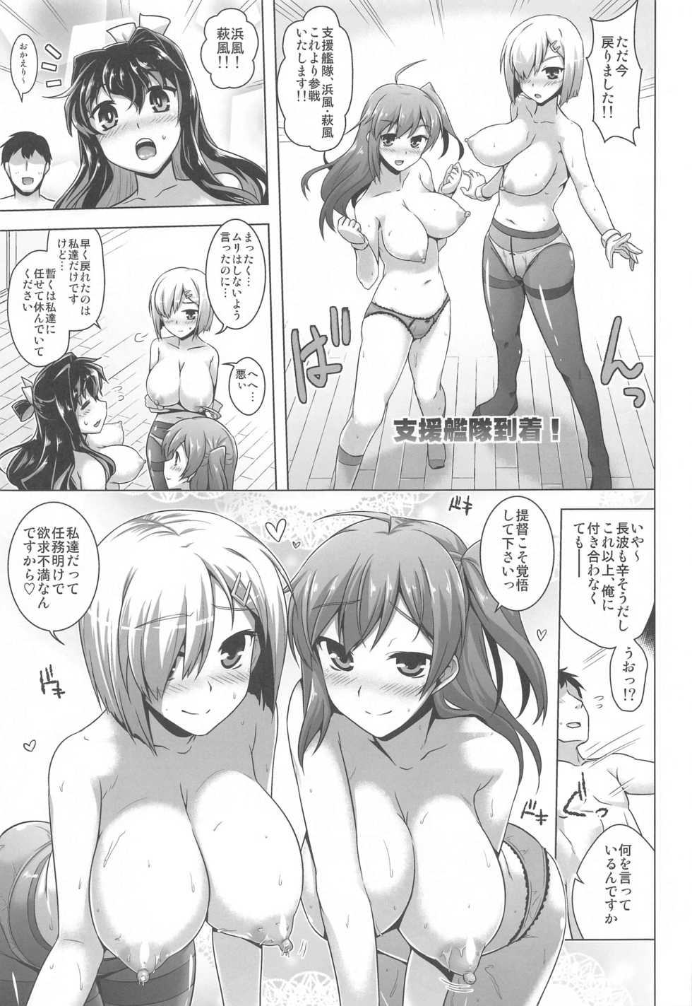 [CUNICULUS (Yositama)] Milky Collection (Kantai Collection -Kancolle-) - Page 20