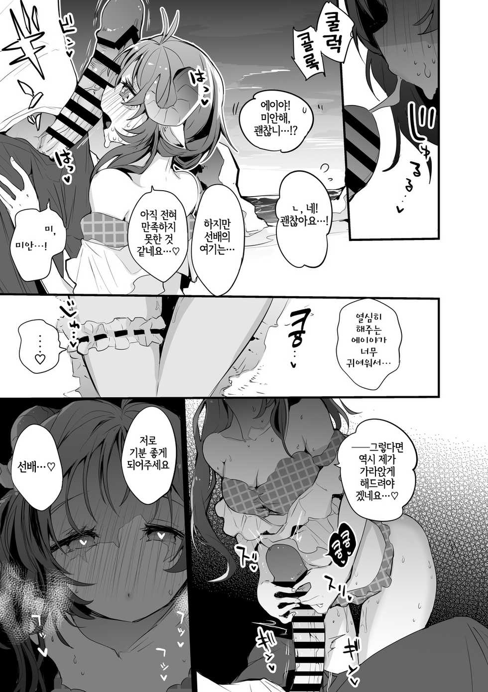 [Ringo Club] Swimsuit Eyja (Arknights) [Korean] [LWND] - Page 4