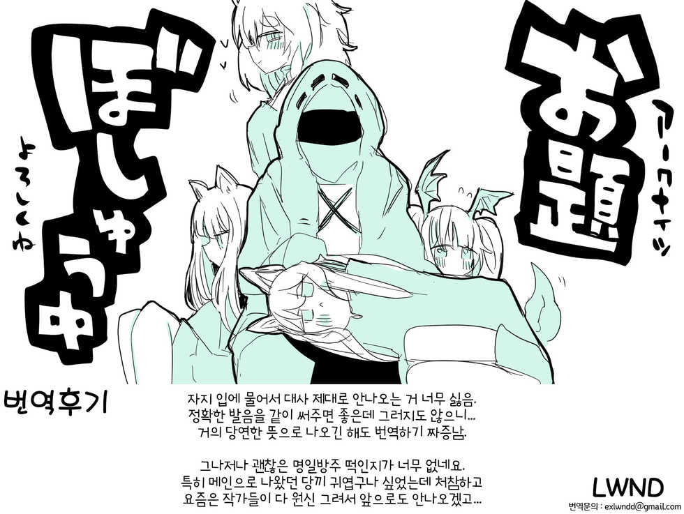 [Ringo Club] Swimsuit Eyja (Arknights) [Korean] [LWND] - Page 9