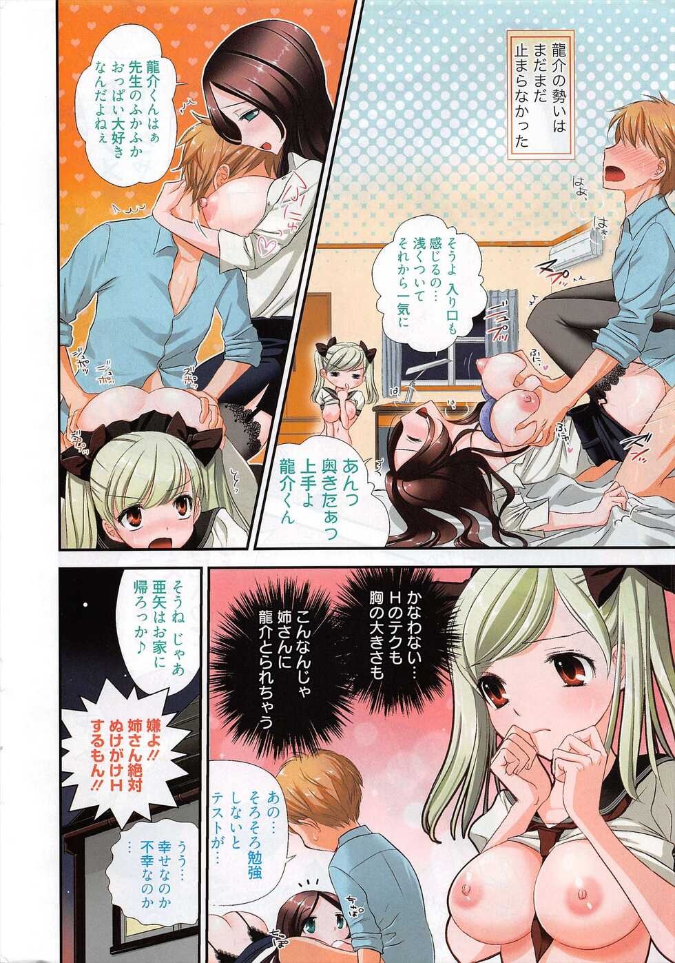 Manga Bangaichi 2010-12 - Page 10