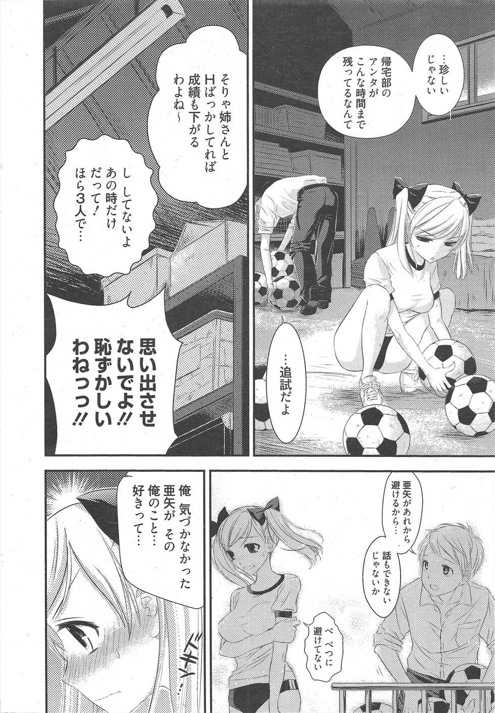 Manga Bangaichi 2010-12 - Page 12