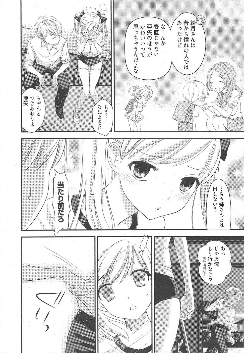Manga Bangaichi 2010-12 - Page 14