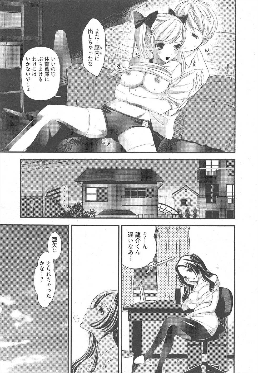 Manga Bangaichi 2010-12 - Page 19