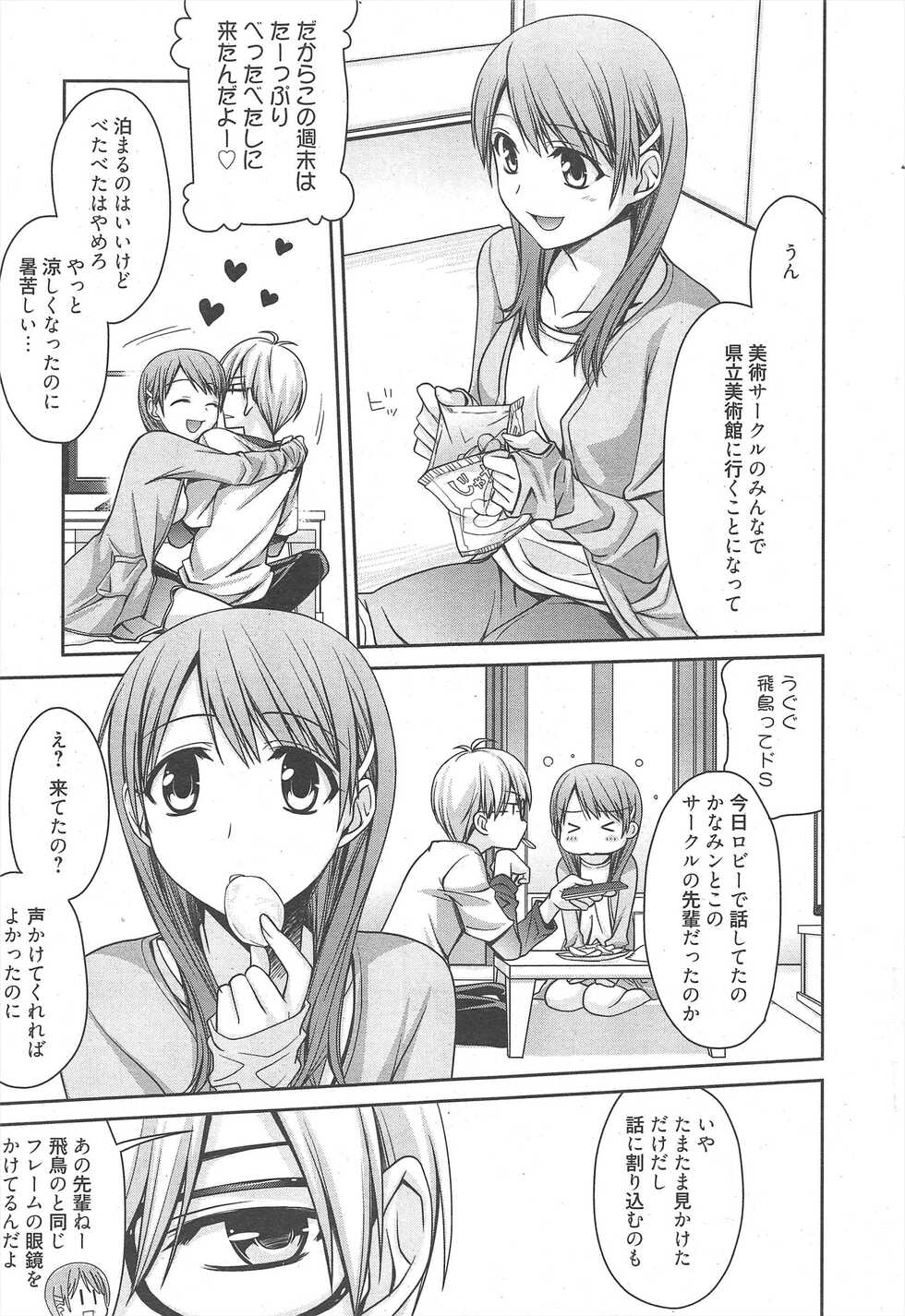 Manga Bangaichi 2010-12 - Page 23