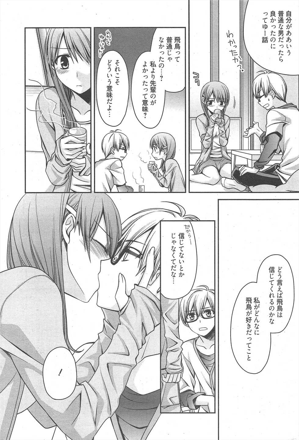 Manga Bangaichi 2010-12 - Page 26