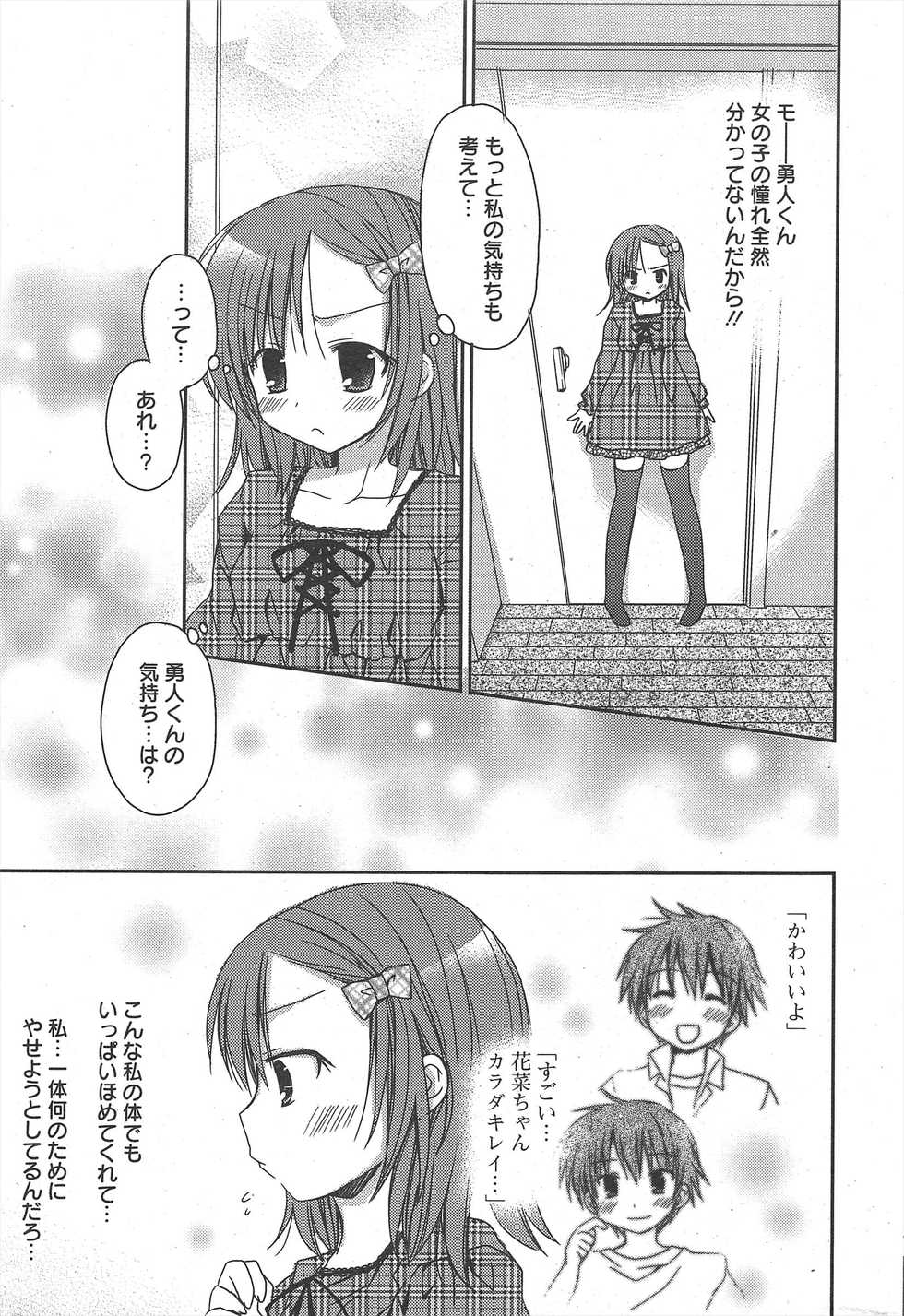 Manga Bangaichi 2011-02 - Page 27