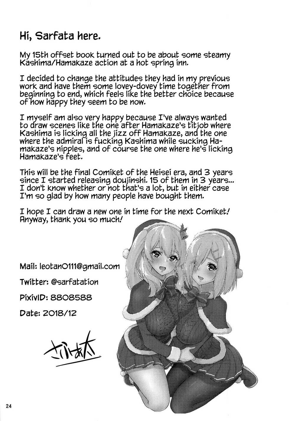 (C95) [sarfatation (Sarfata)] Onsen Yukata na Kashima-san to Hamakaze-san to. | Kashima and Hamakaze In Hotspring Yukatas (Kantai Collection -KanColle-) [English] [FMLTranslations] - Page 25