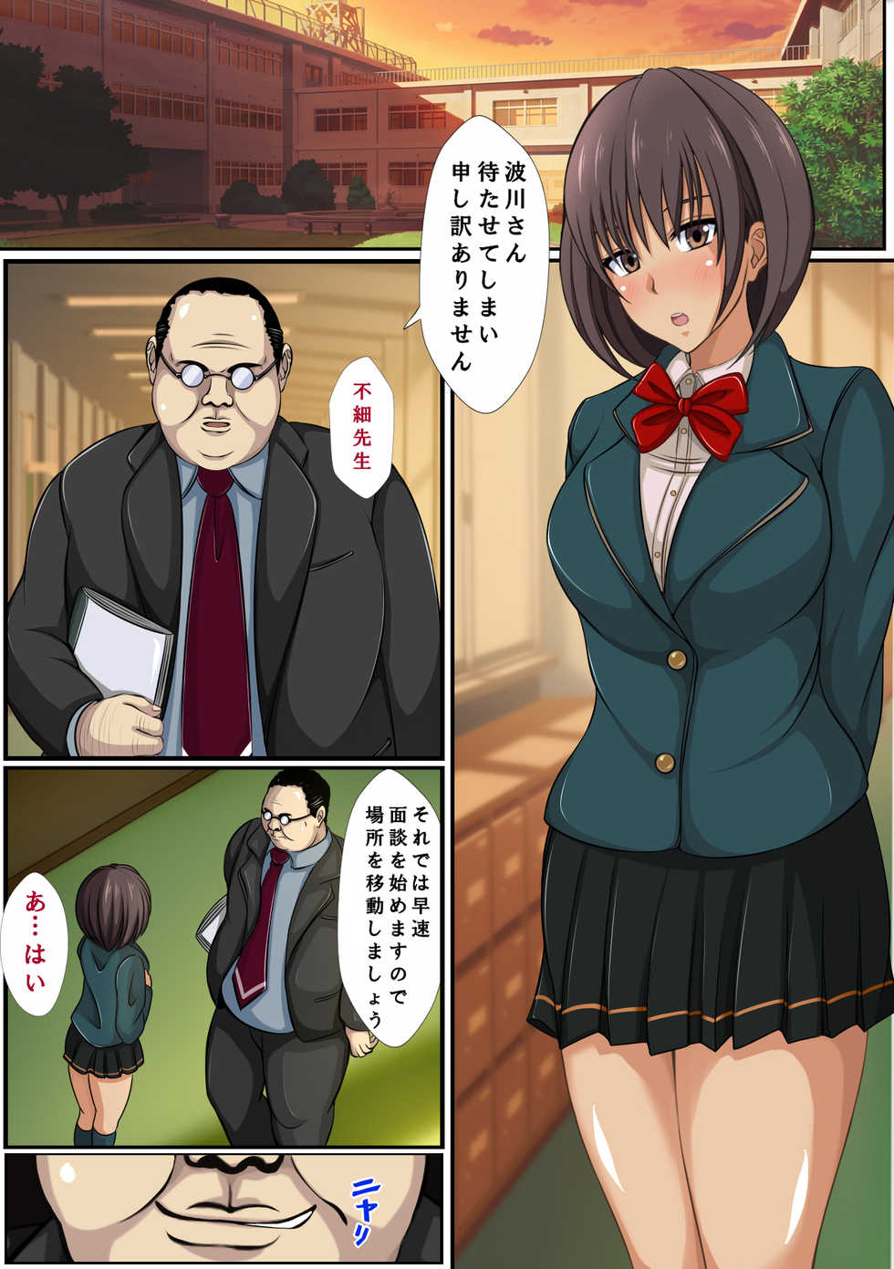 [Custom] JK Suimin Sennou ~Oshiego wa Ore no Seishori Hanayome~ - Page 29