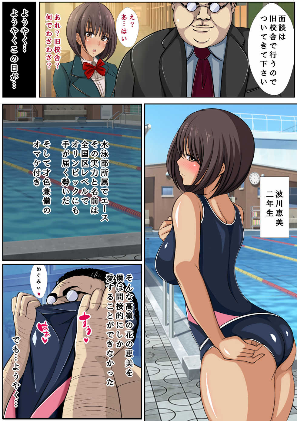 [Custom] JK Suimin Sennou ~Oshiego wa Ore no Seishori Hanayome~ - Page 30