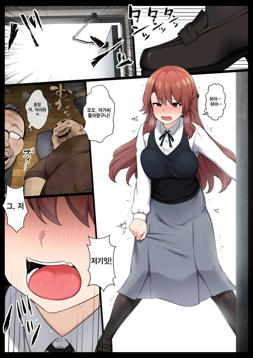 [Semakute Kurai (Kyouan)] Groman-ka Club 2 - Page 1