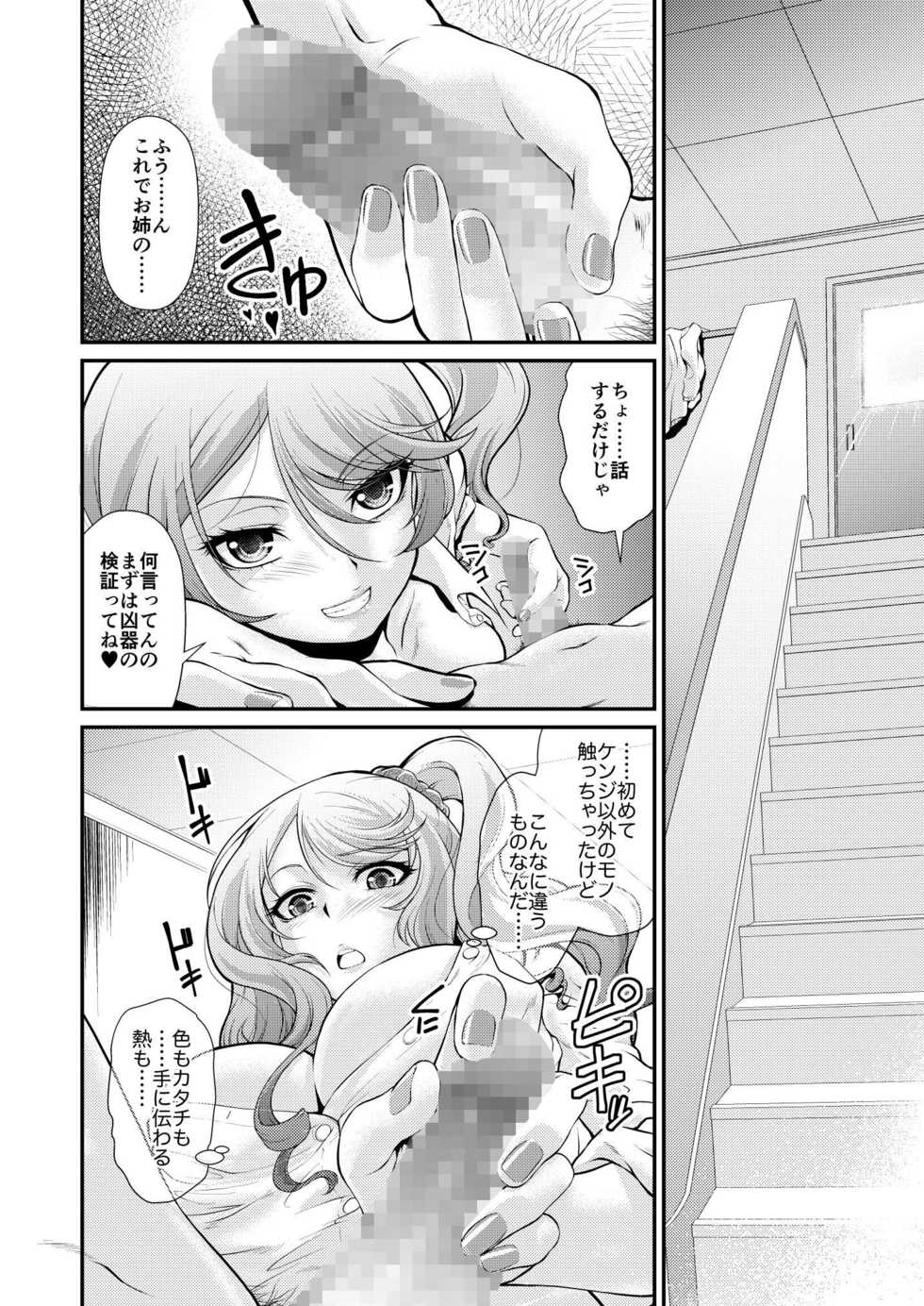 [MünchenGraph (Kita Kaduki)] Dresser [Digital] - Page 14