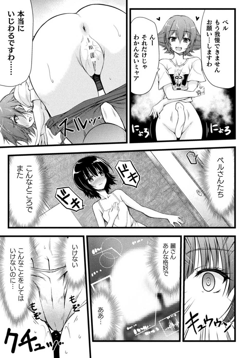 2D Dream Magazine Vol. 116 [Digital] - Page 13