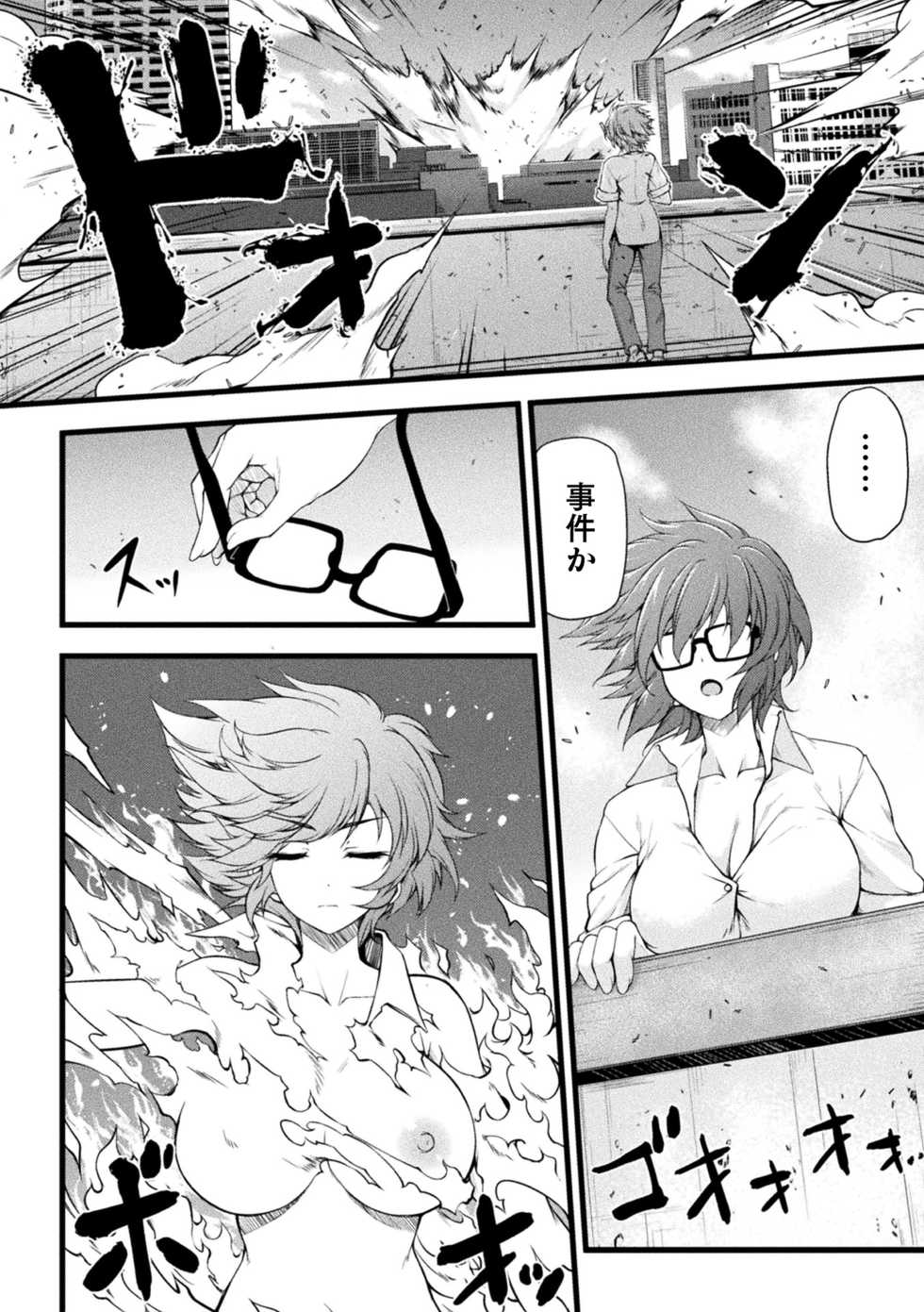 2D Dream Magazine Vol. 116 [Digital] - Page 24