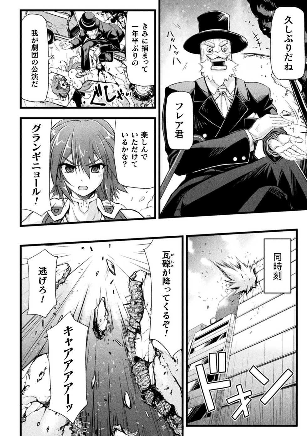 2D Dream Magazine Vol. 116 [Digital] - Page 32