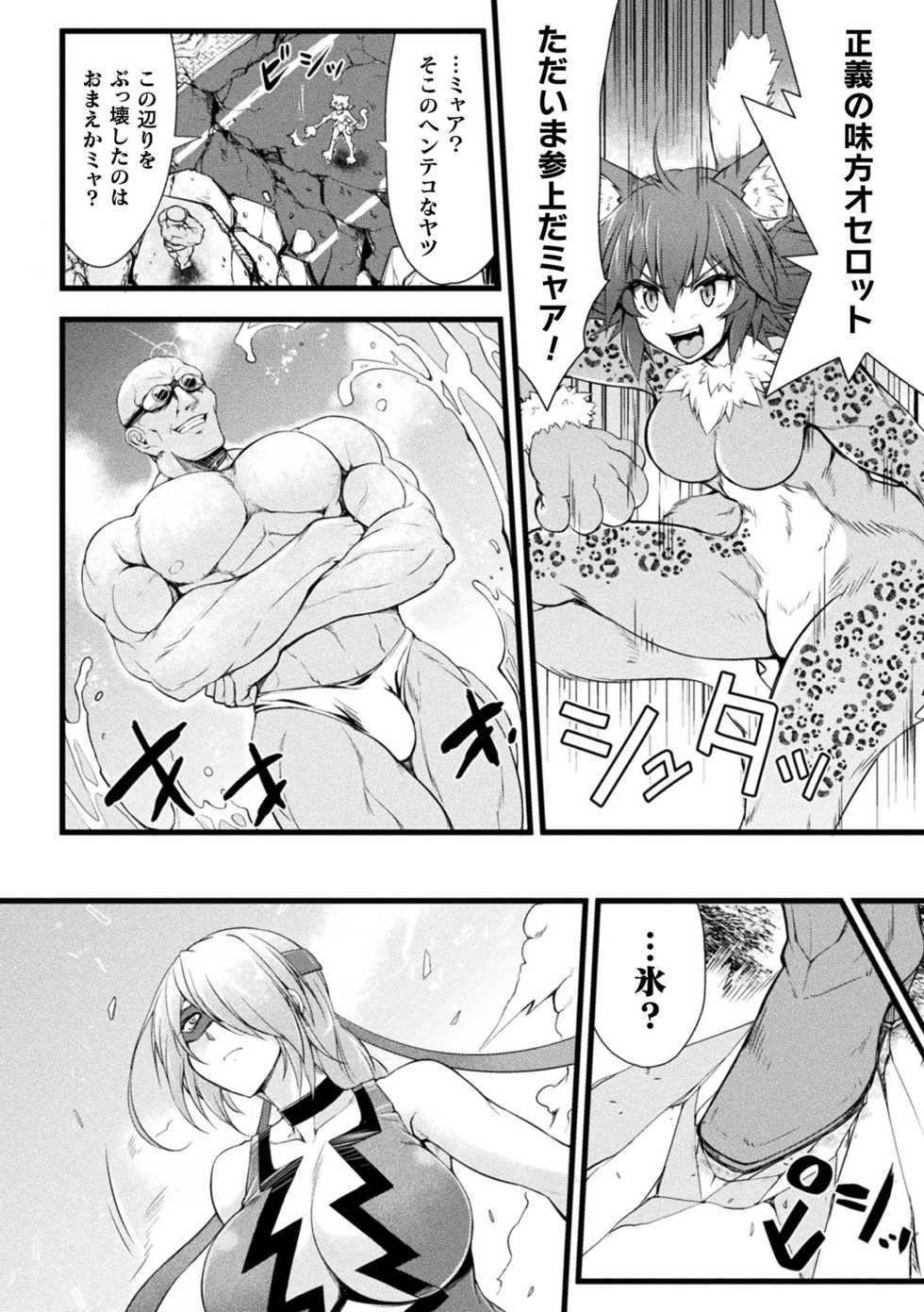 2D Dream Magazine Vol. 116 [Digital] - Page 34