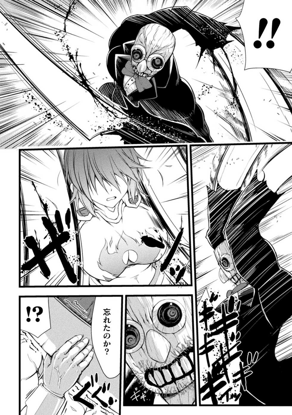 2D Dream Magazine Vol. 116 [Digital] - Page 38