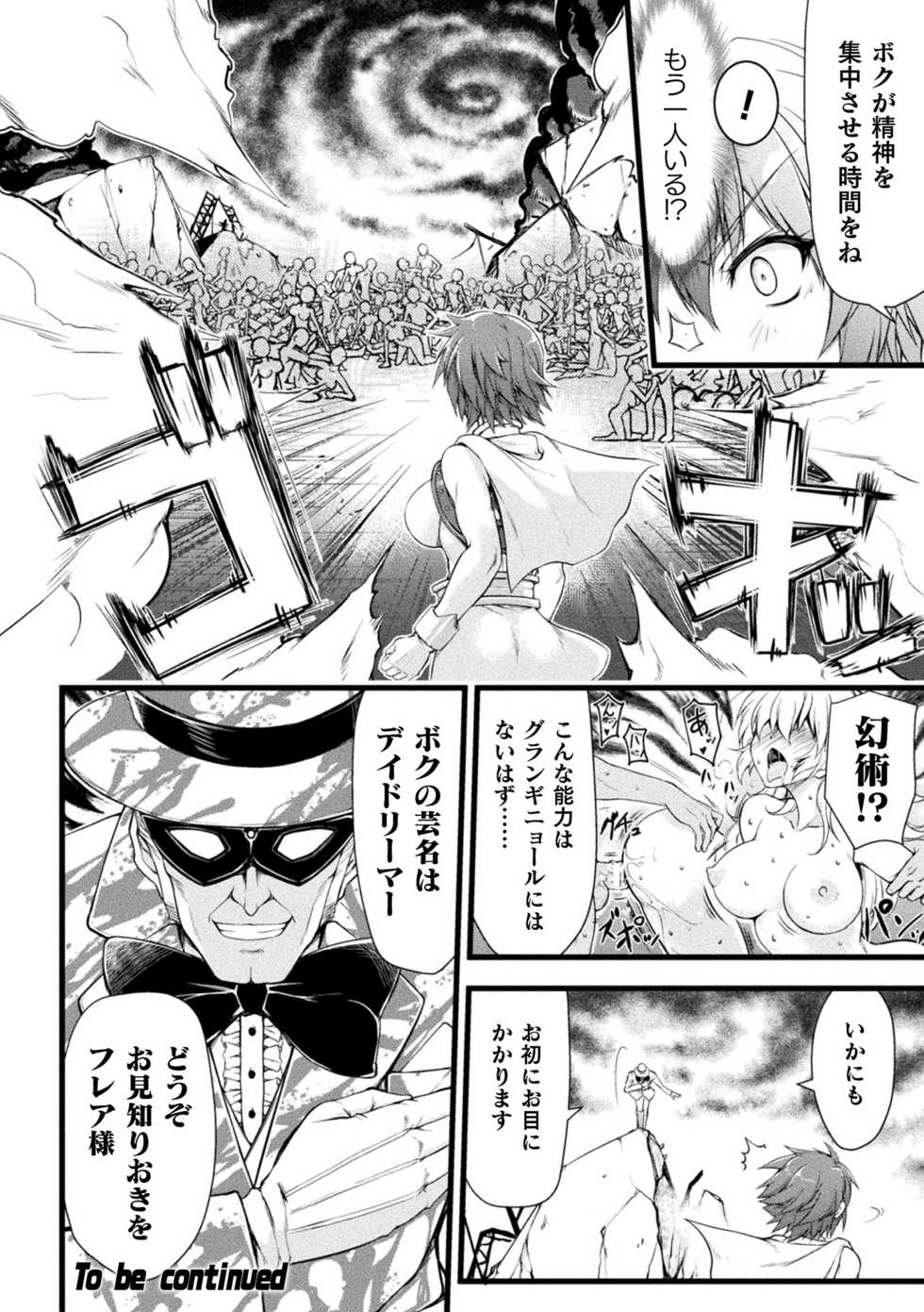 2D Dream Magazine Vol. 116 [Digital] - Page 40