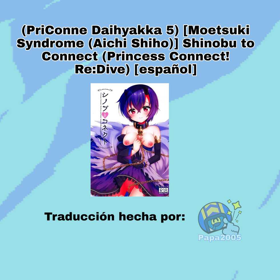 (PriConne Daihyakka 5) [Moetsuki Syndrome (Aichi Shiho)] Shinobu to Connect (Princess Connect! Re:Dive) [Spanish] [Papa2005] - Page 23