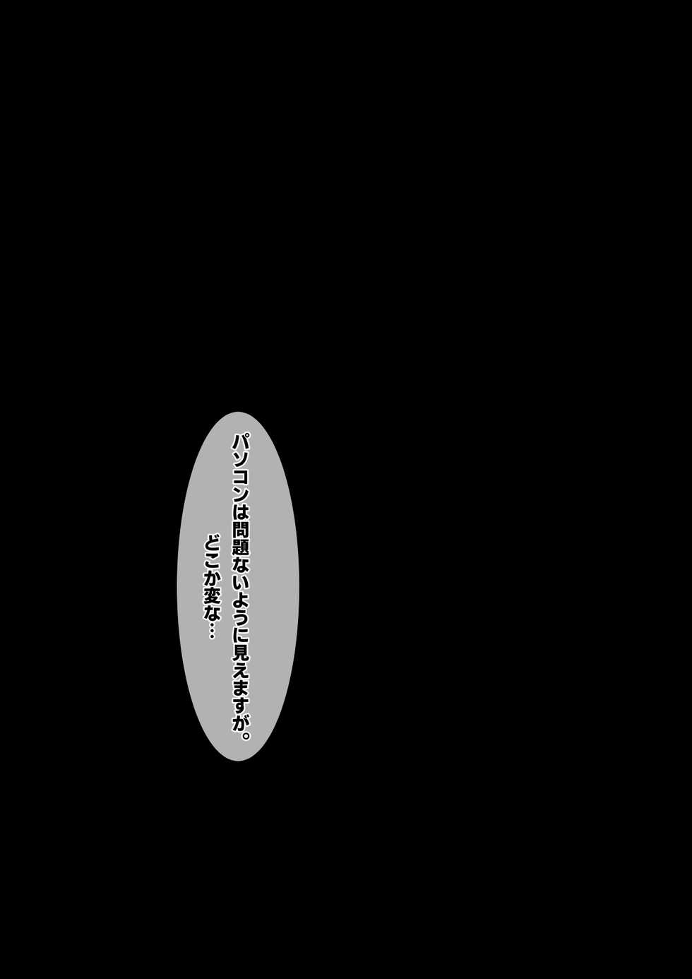 [MoeBell] オルカマンション - 生命のセレスティア (ラストオリジン) - Page 3