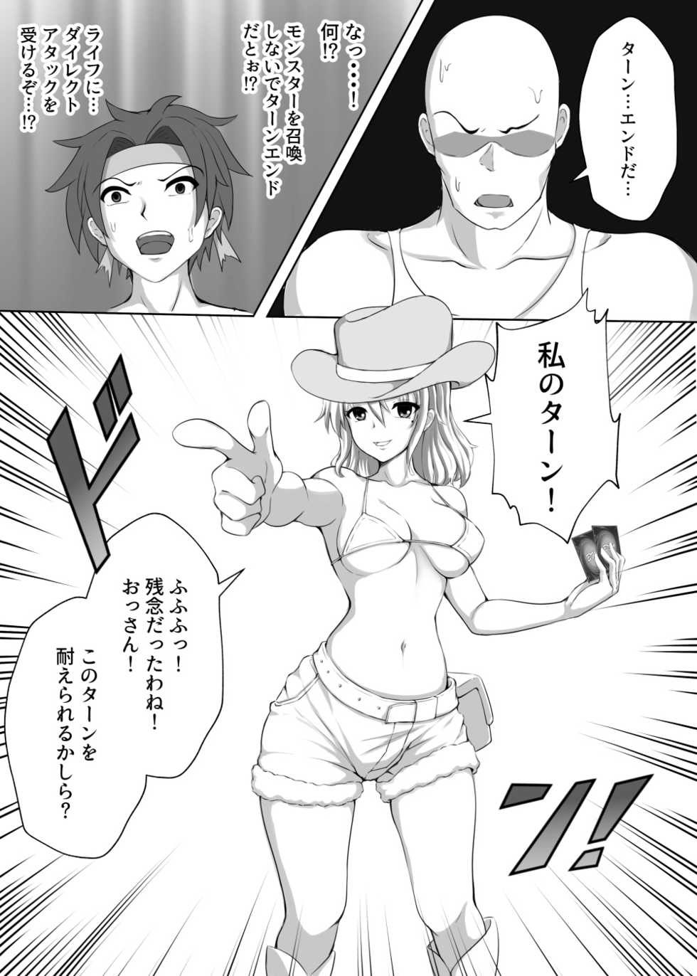 [Toro Toro Resistance (Various)] Card Battle de Monster Musume ni Okasareru Goudoushi 1 Nettou Hen - Page 7