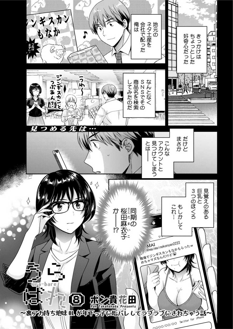 Action Pizazz 2021-11 [Digital] - Page 25