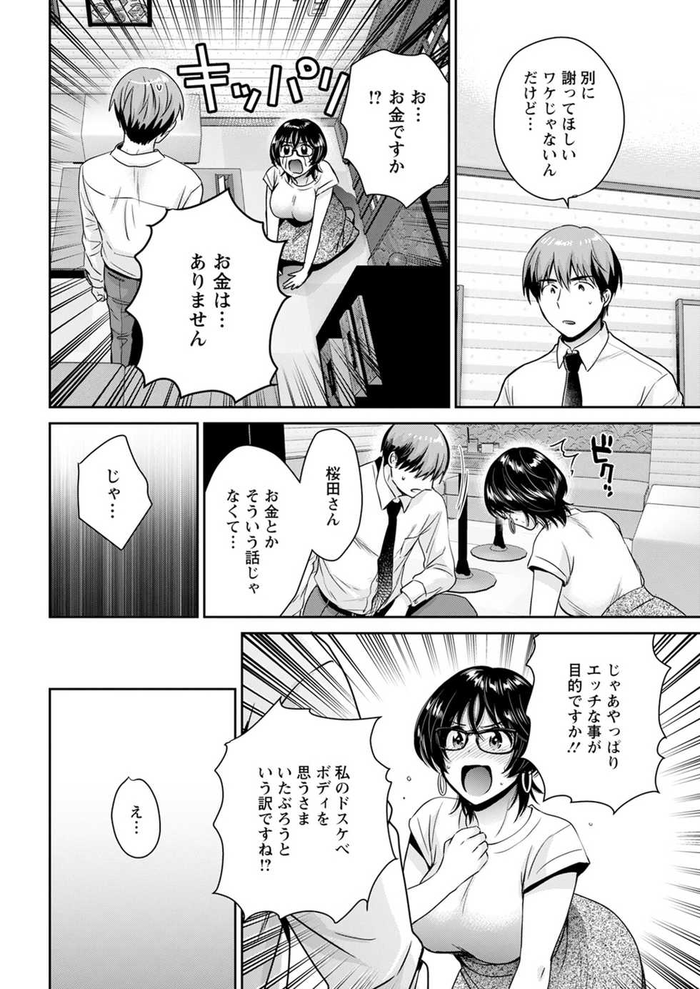 Action Pizazz 2021-11 [Digital] - Page 30