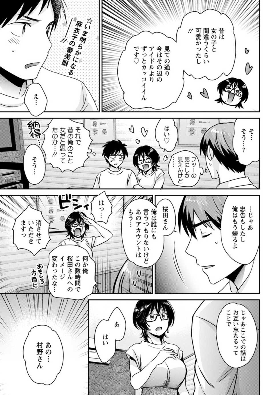 Action Pizazz 2021-11 [Digital] - Page 33