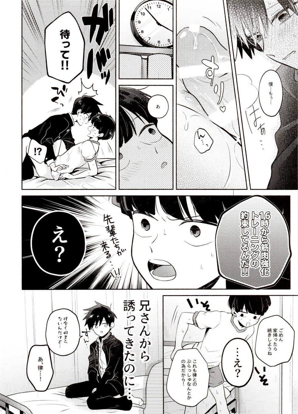 [Kedama MONSTER (MAYUKA)] Bokura Kaikaku (Mob Psycho 100) - Page 34