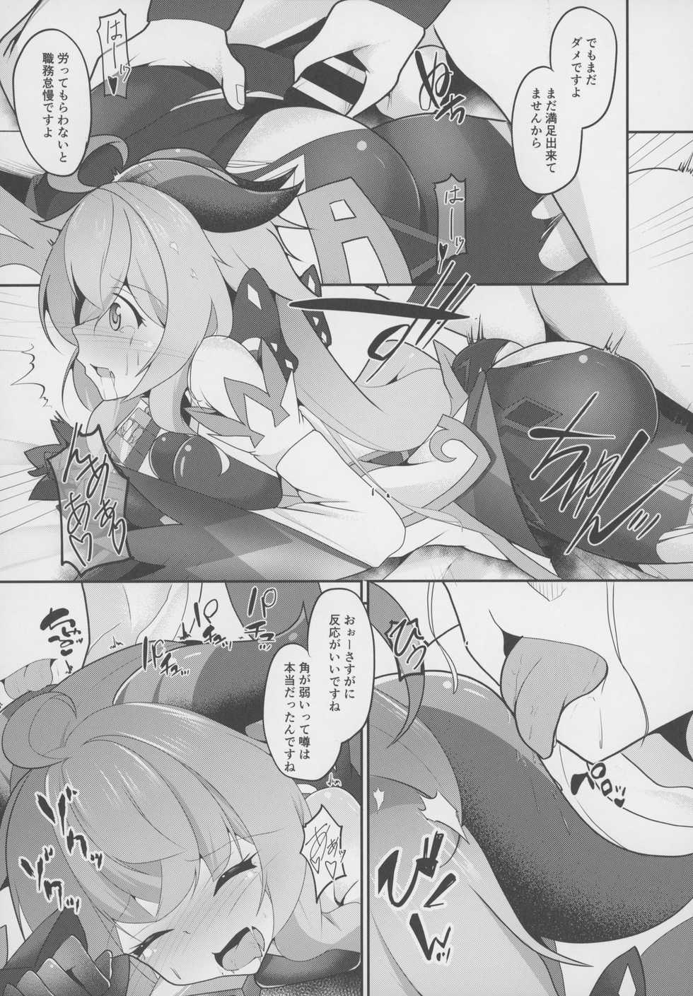 (Dai 2-Kai Ultra Summer Festa) [Mugen no Sekai (B-ta)] Sui Ganyu (Genshin Impact) - Page 16