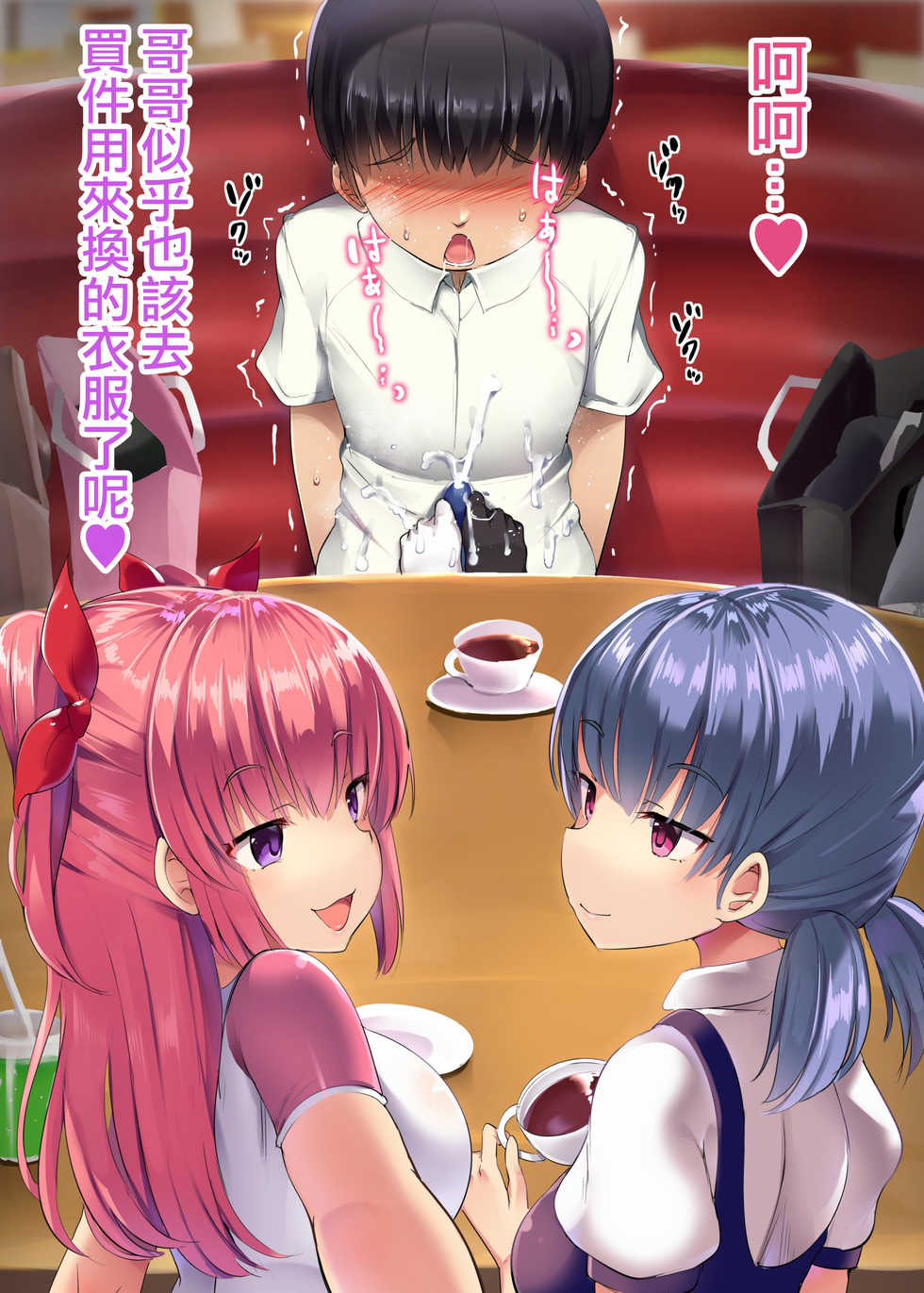 [Atelier Maso (doskoinpo)] Hero Shikkaku  [Chinese] [沒有漢化] [Ongoing] - Page 33