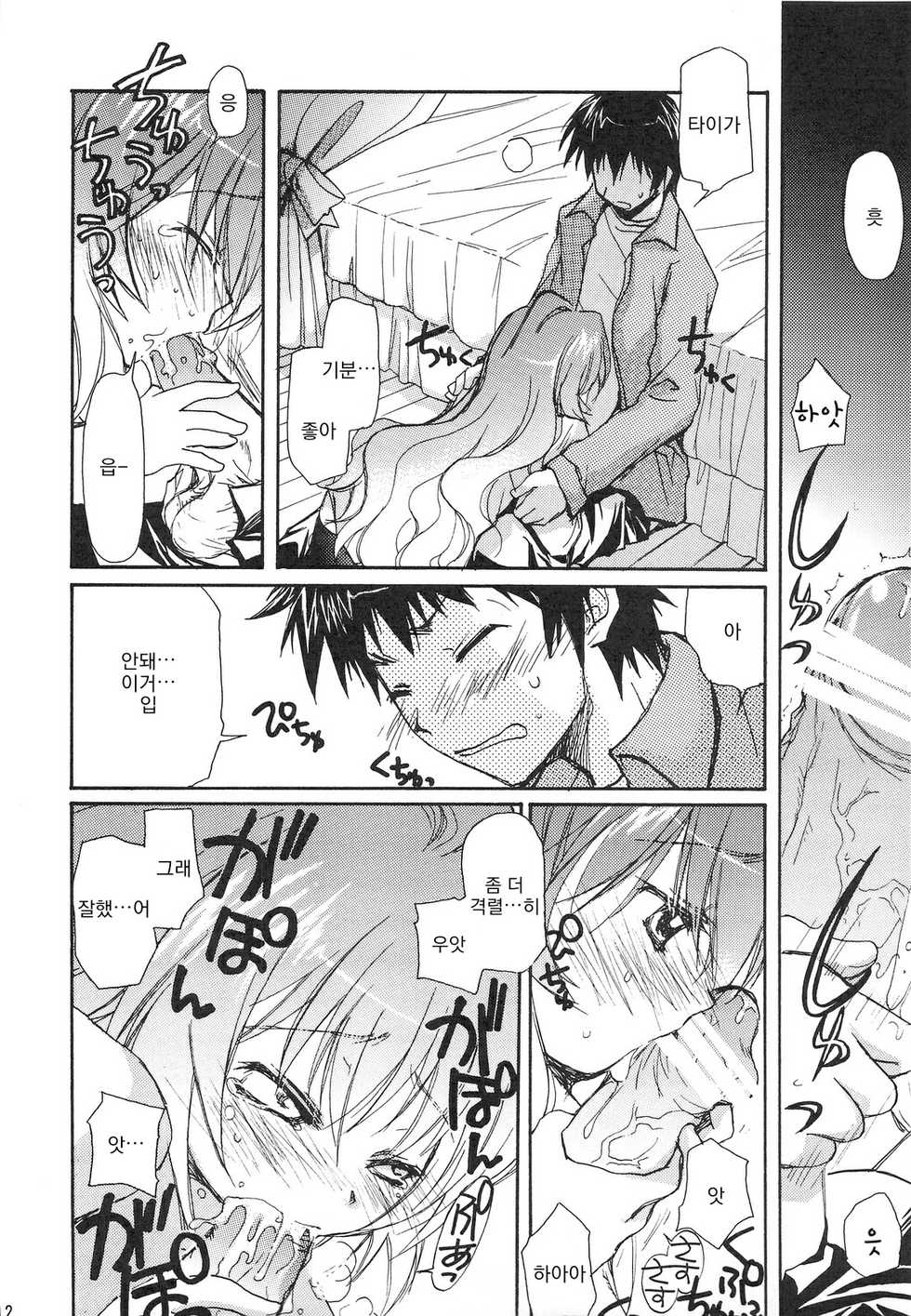 (C75) [Jyaraya (Morishima Petit)] Sono Onna, Kyoubou ni Tsuki | 그 여자, 흉폭하다 (Toradora!) [Korean] - Page 11