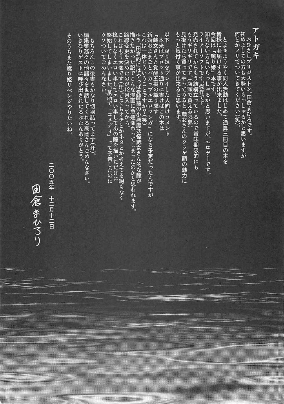 (C69) [High Standard (Takura Mahiro)] Traviato (Kusarihime) - Page 20