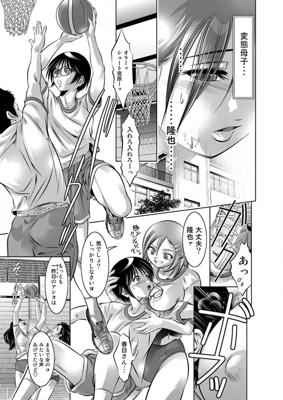 COMIC Magnum X Vol. 5 - Page 30