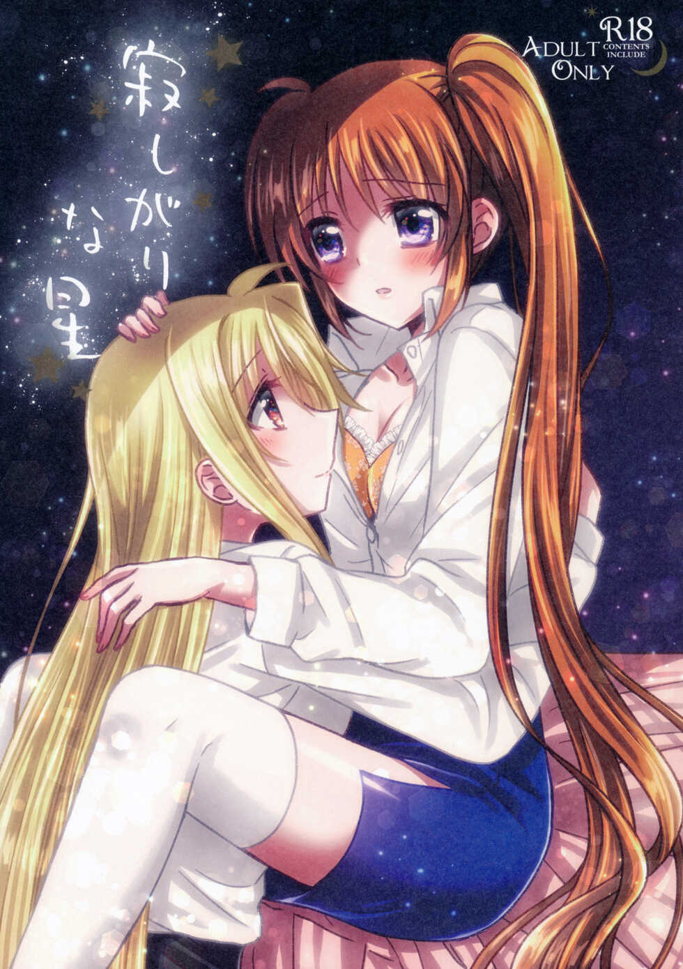 (C97) [Ameiro (Nanashiki)] Sabishii ga Nari Hoshi (Mahou Shoujo Lyrical Nanoha) [Spanish] [Nekomi Fans] - Page 1