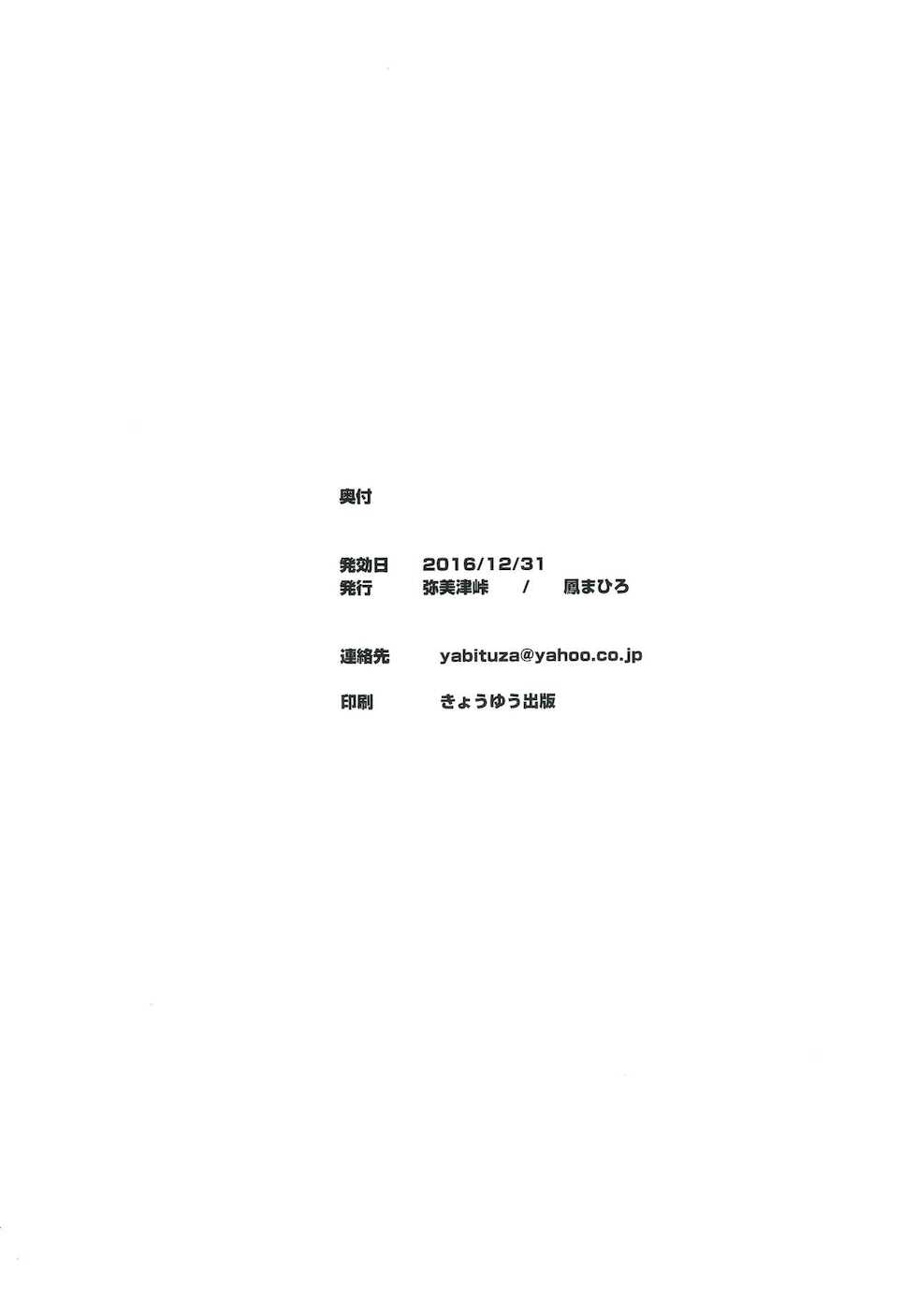 (C91) [Yabitsutouge (Ootori Mahiro)] Koko ni Anata ga Inai kara (Love Live! Sunshine!!) [Spanish] - Page 31
